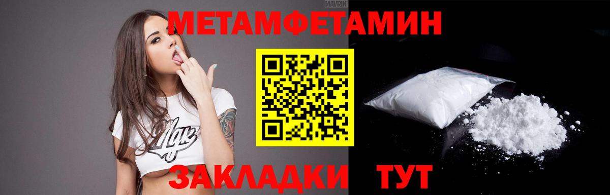 Амфетамин 97%  Вход с VPN  Амфетамин  Муравленко 