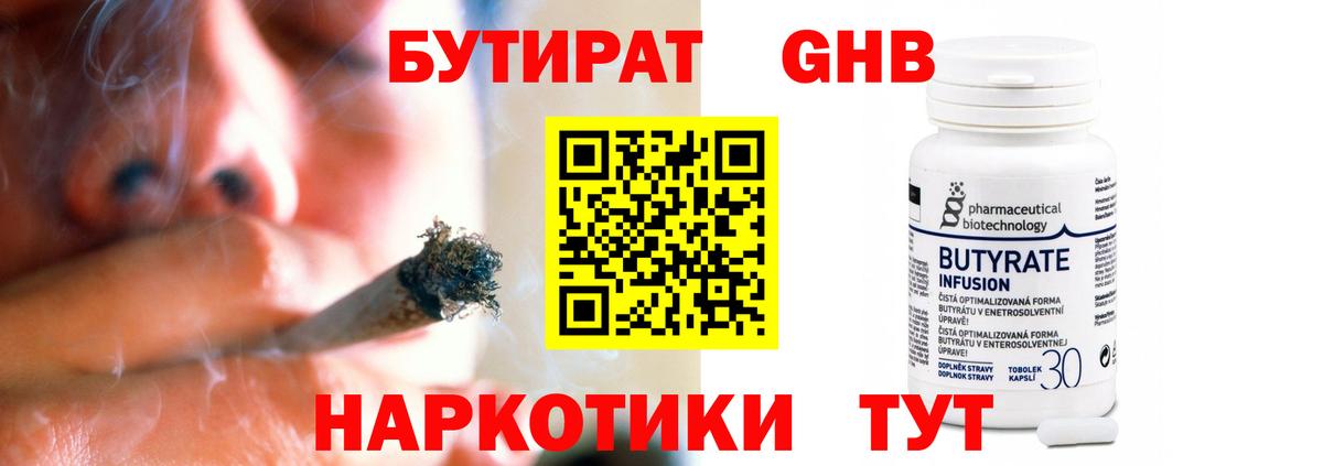 Бутират BDO 33% Муравленко