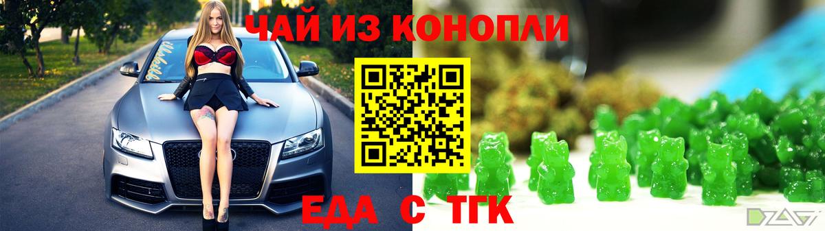 Cannafood марихуана  Вход с VPN  Муравленко 