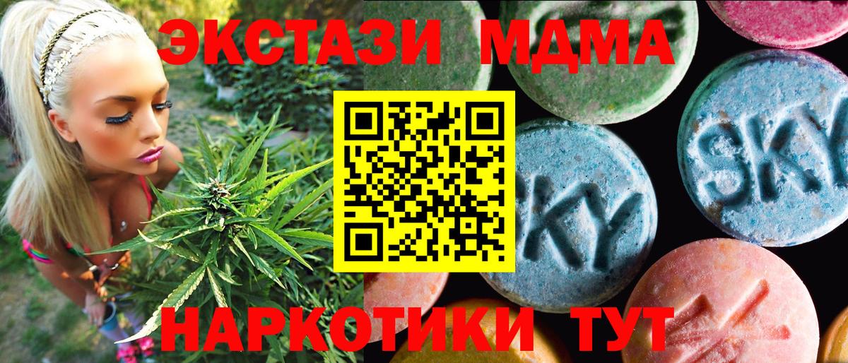 Экстази 280 MDMA  ЭКСТАЗИ  Муравленко  Вход с VPN 