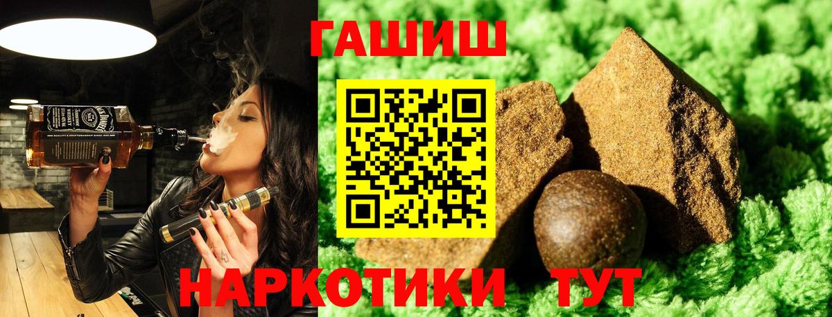 Гашиш VHQ  ГАШ 40% ТГК  Муравленко  ГАШИШ  Вход с VPN 