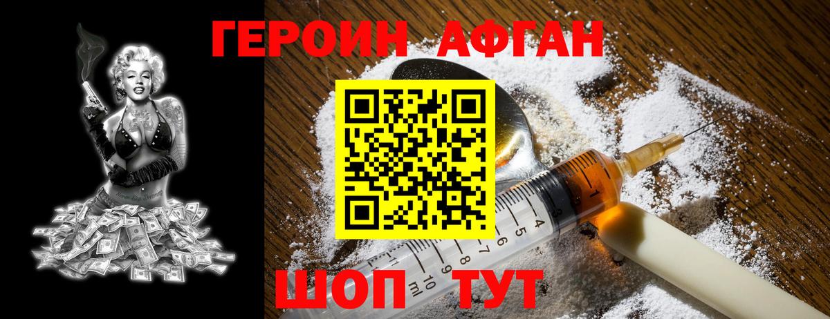 ГЕРОИН герыч Муравленко