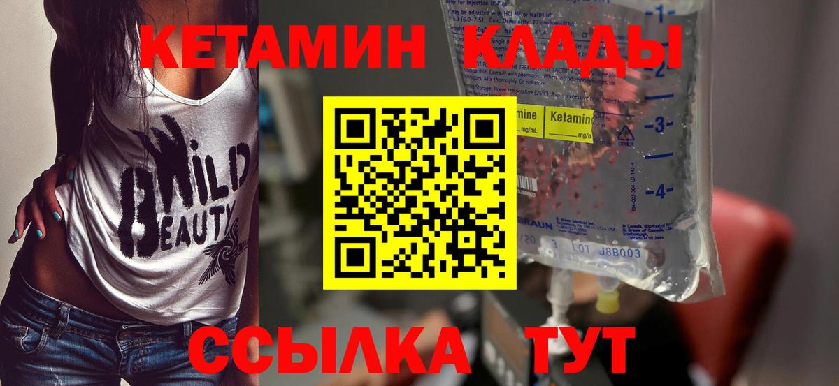 КЕТАМИН VHQ  Кетамин ketamine  Муравленко  Вход с VPN 