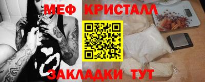 мяу мяу кристалл Донской