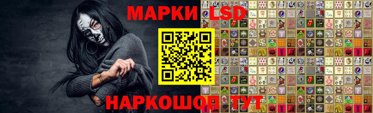 ЛСД экстази кислота  Вход с VPN  Лсд 25 экстази ecstasy  Муравленко 