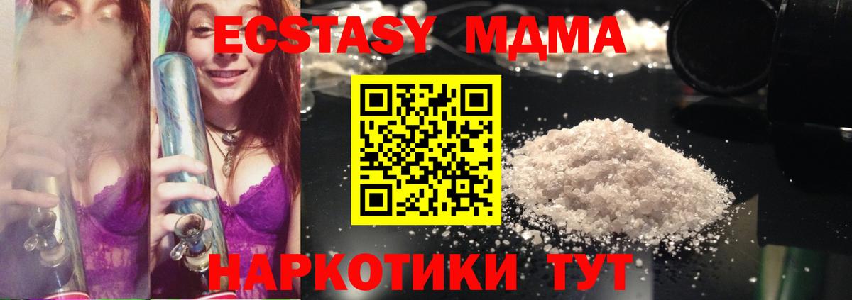 Муравленко  МДМА молли  Вход с VPN  MDMA кристаллы 