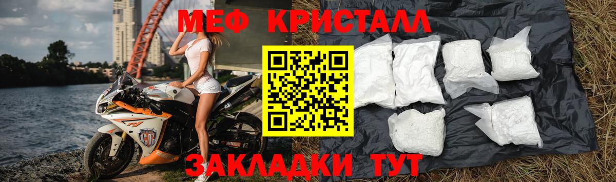 магазин    Вход с VPN  Меф  МЯУ-МЯУ мяу мяу  Муравленко  МЕФ 4 MMC 