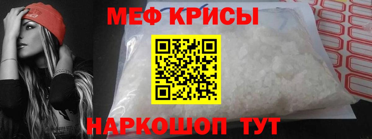МЕФ  Муравленко