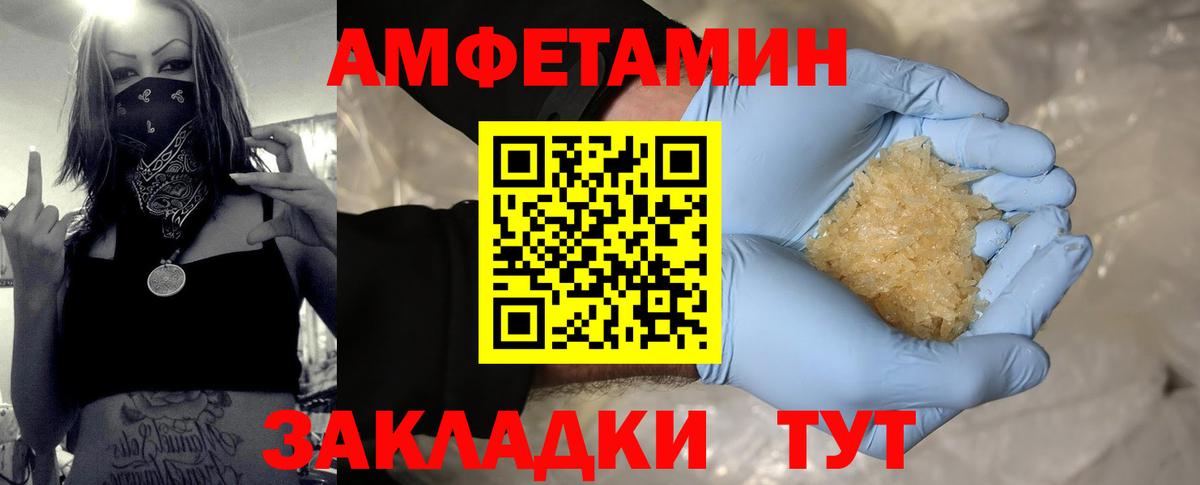 Первитин мет  Вход с VPN  Муравленко 