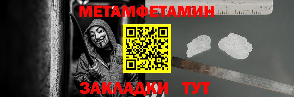 МЕТАМФЕТАМИН витя Муравленко