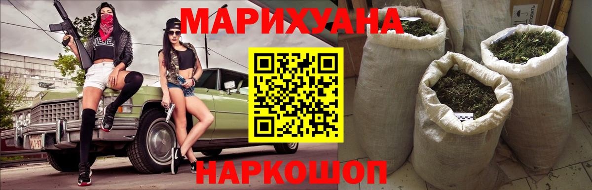 КОКАИН  ГАШИШ  Вход с VPN  ТГК  Муравленко  А ПВП СОЛЬ   МЕФ   Бошки Шишки  Меф МЯУ МЯУ 