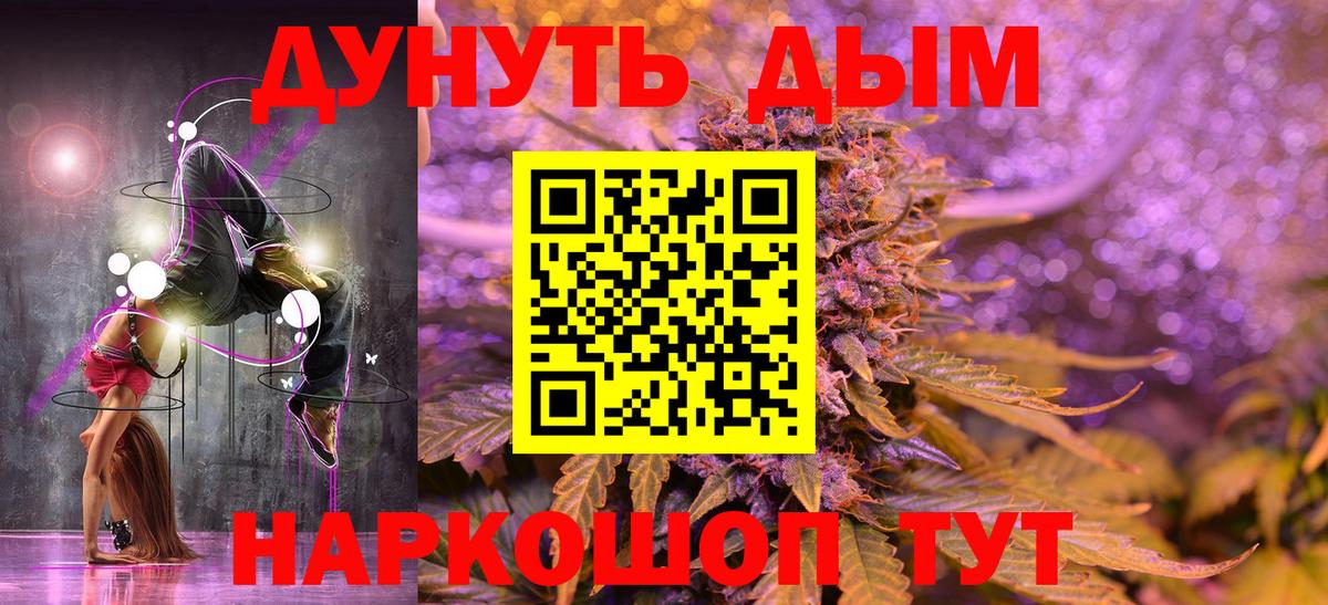 Бошки Шишки гибрид Муравленко